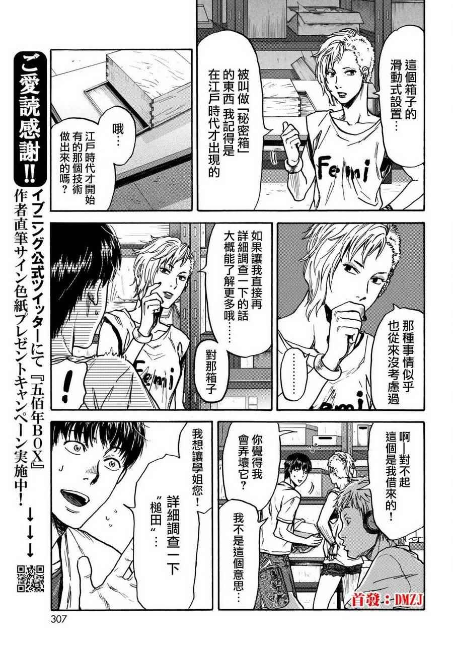 第14话