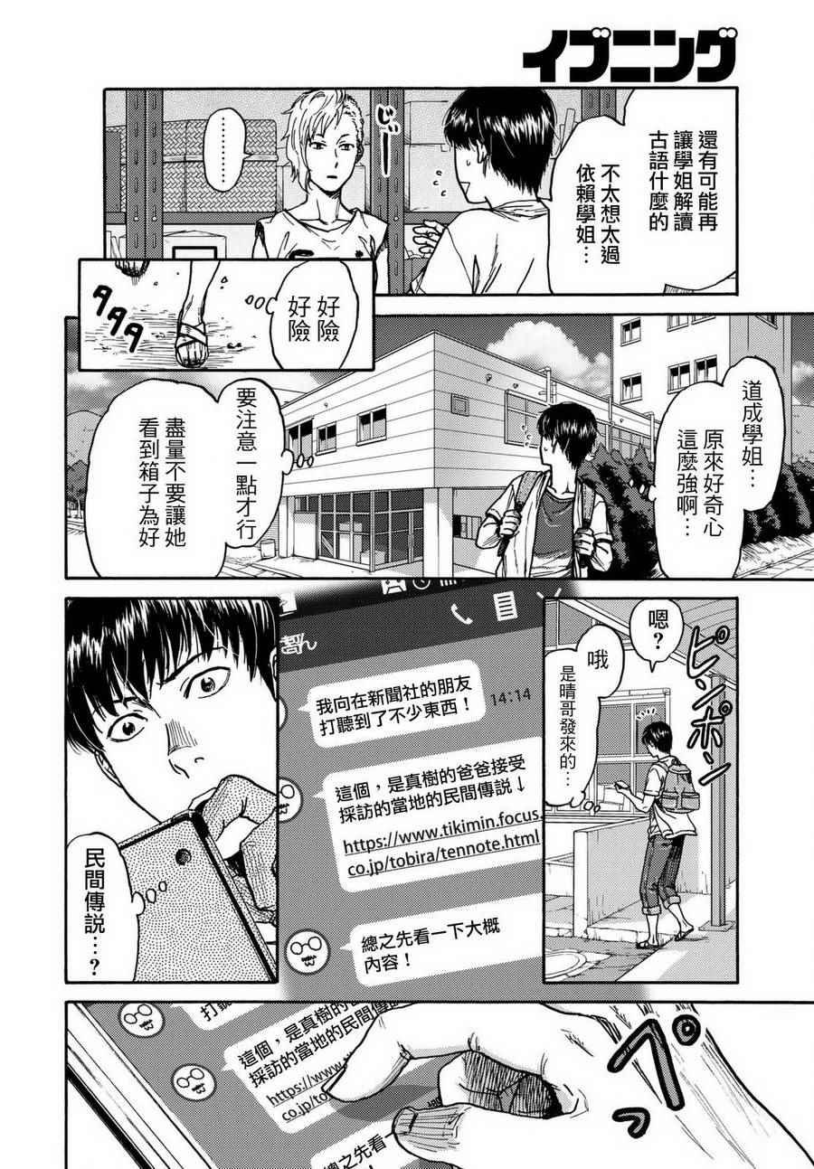 第14话