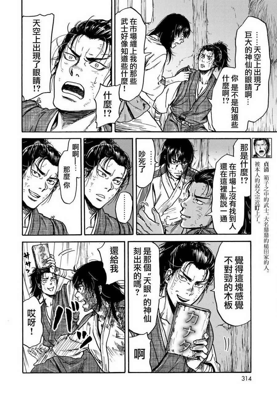 第14话