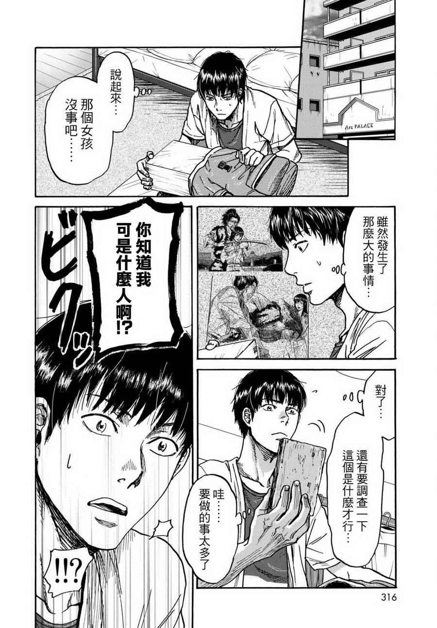 第14话