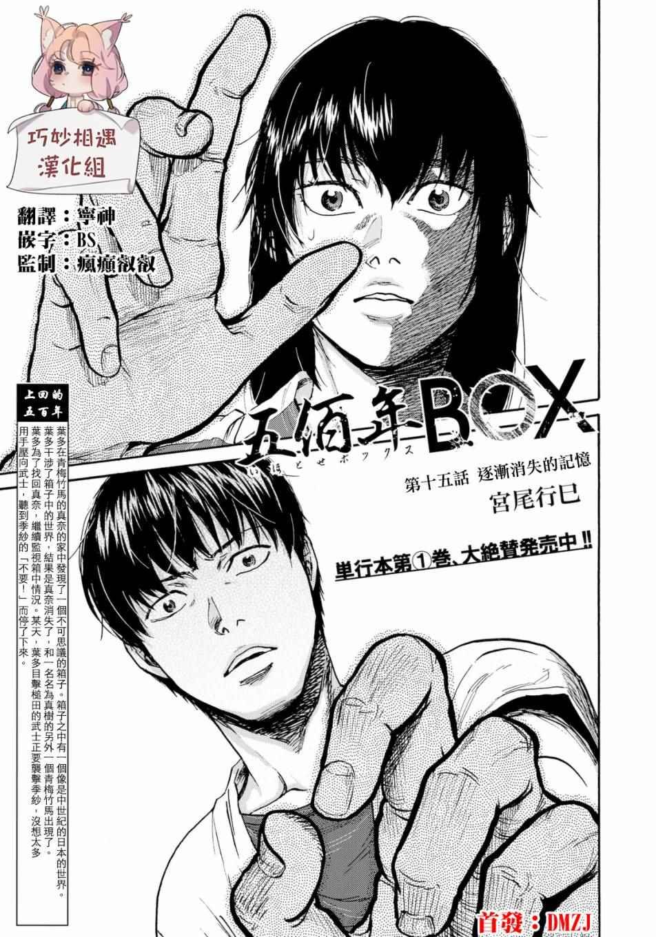 第15话