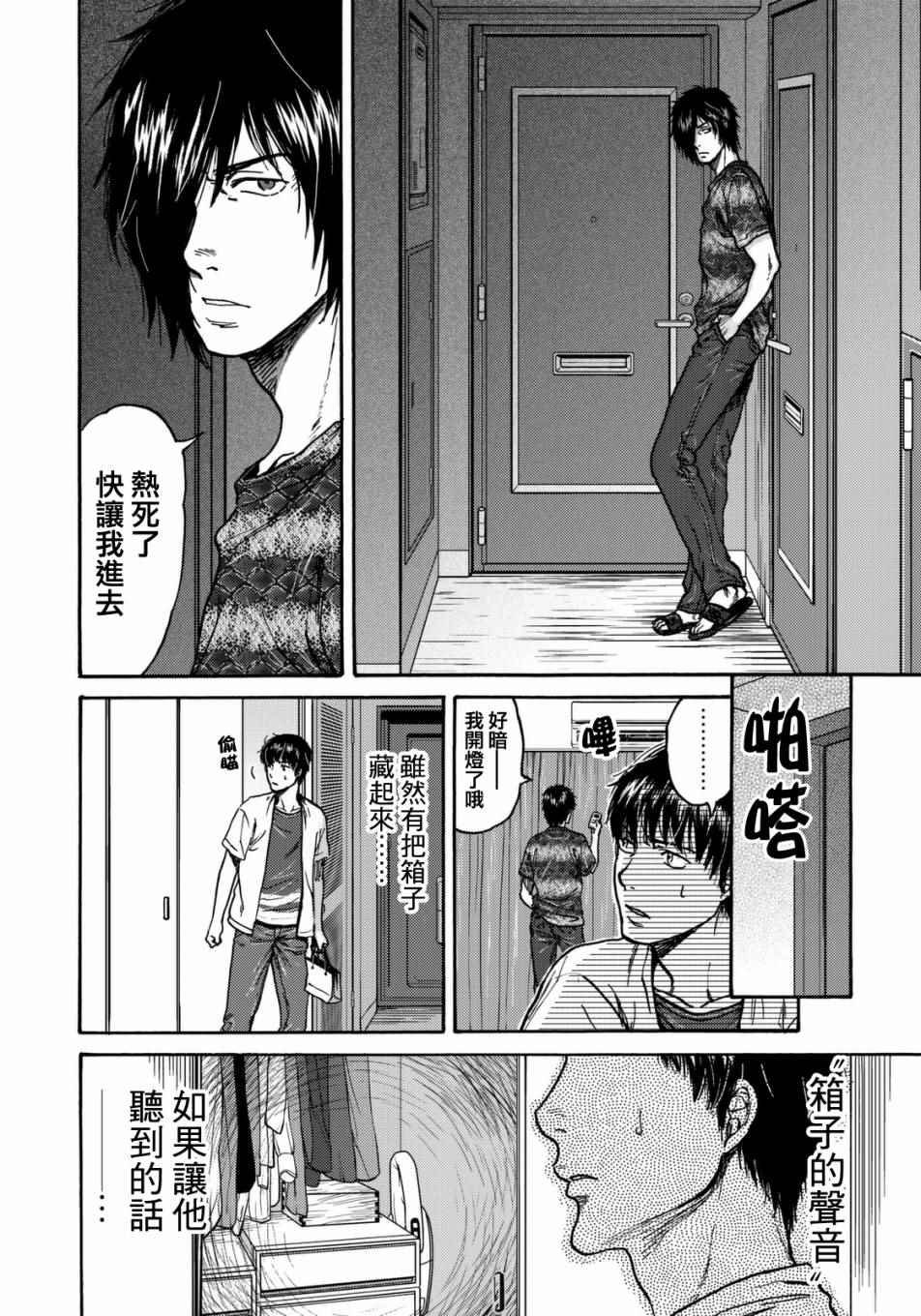 第15话
