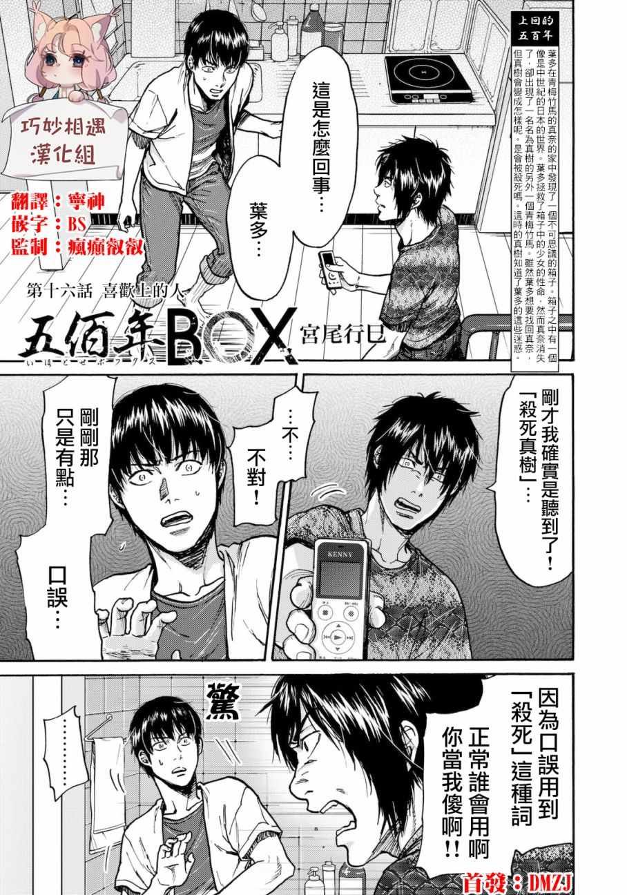 第16话