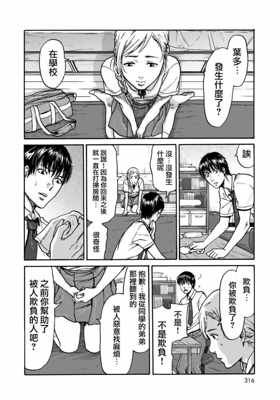 第16话