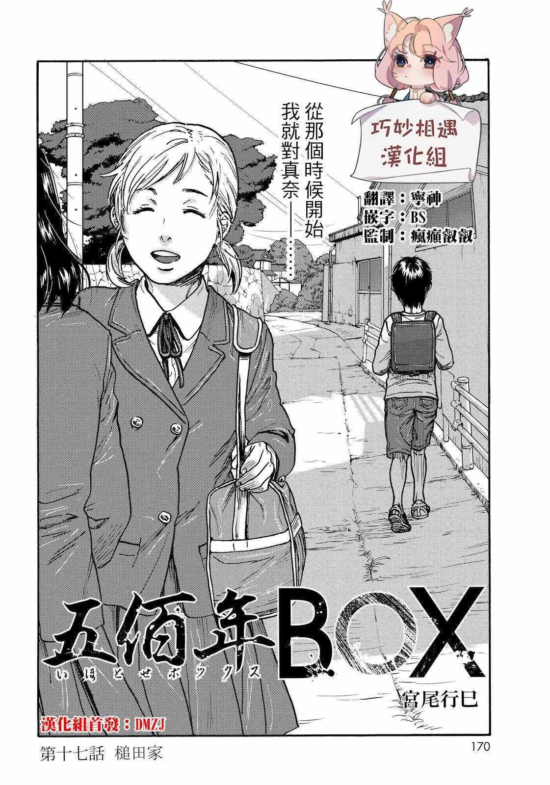 第17话