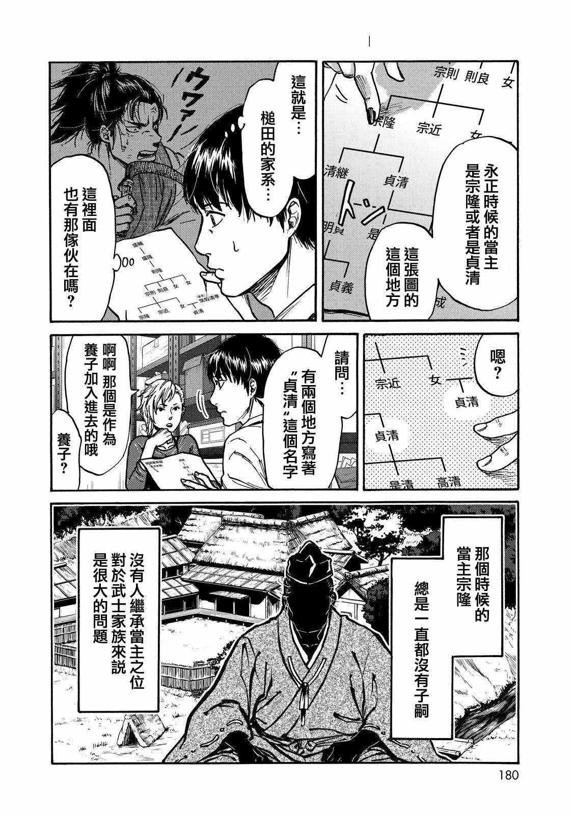 第17话