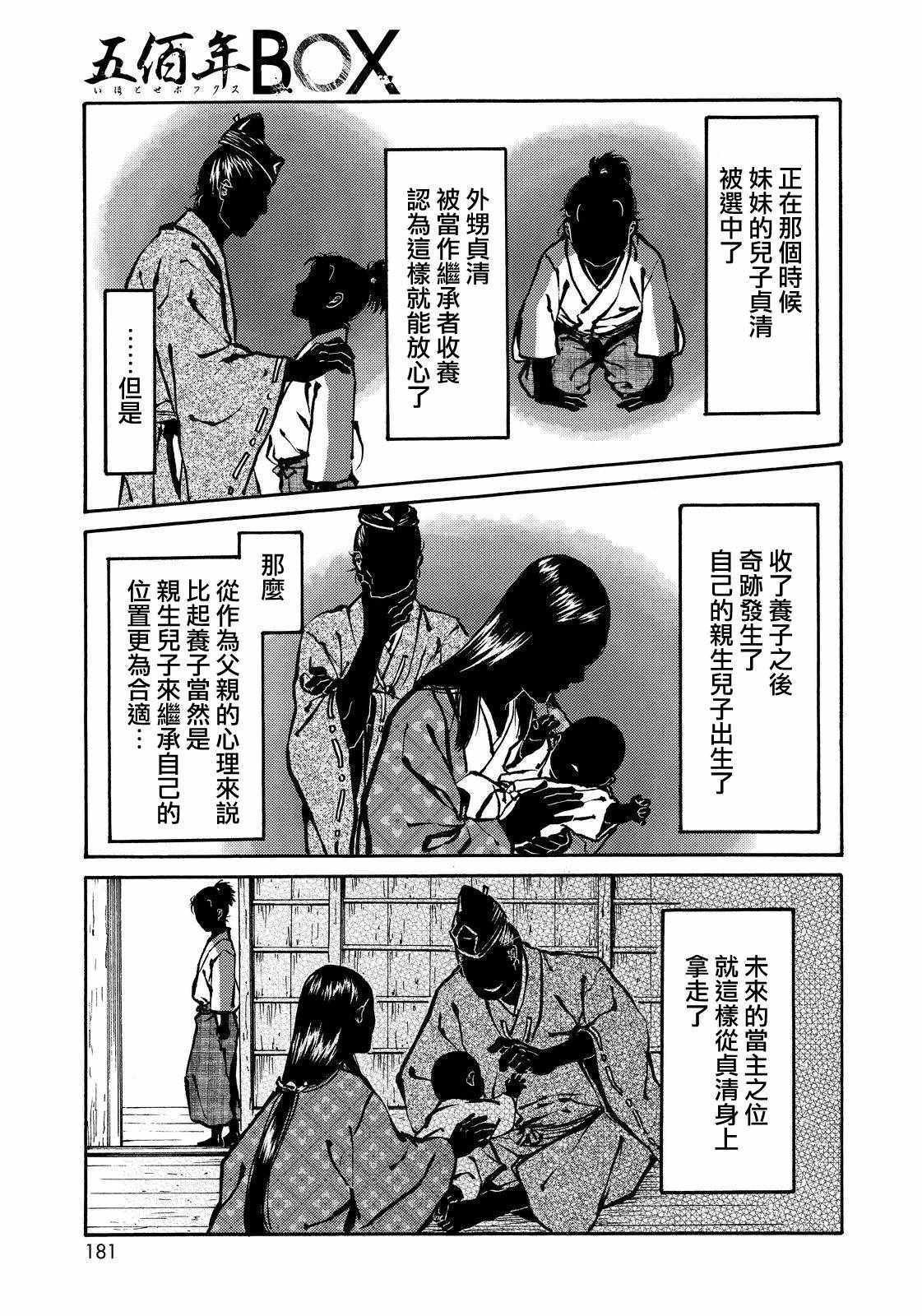 第17话