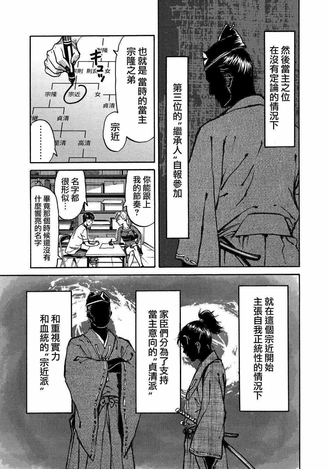 第17话