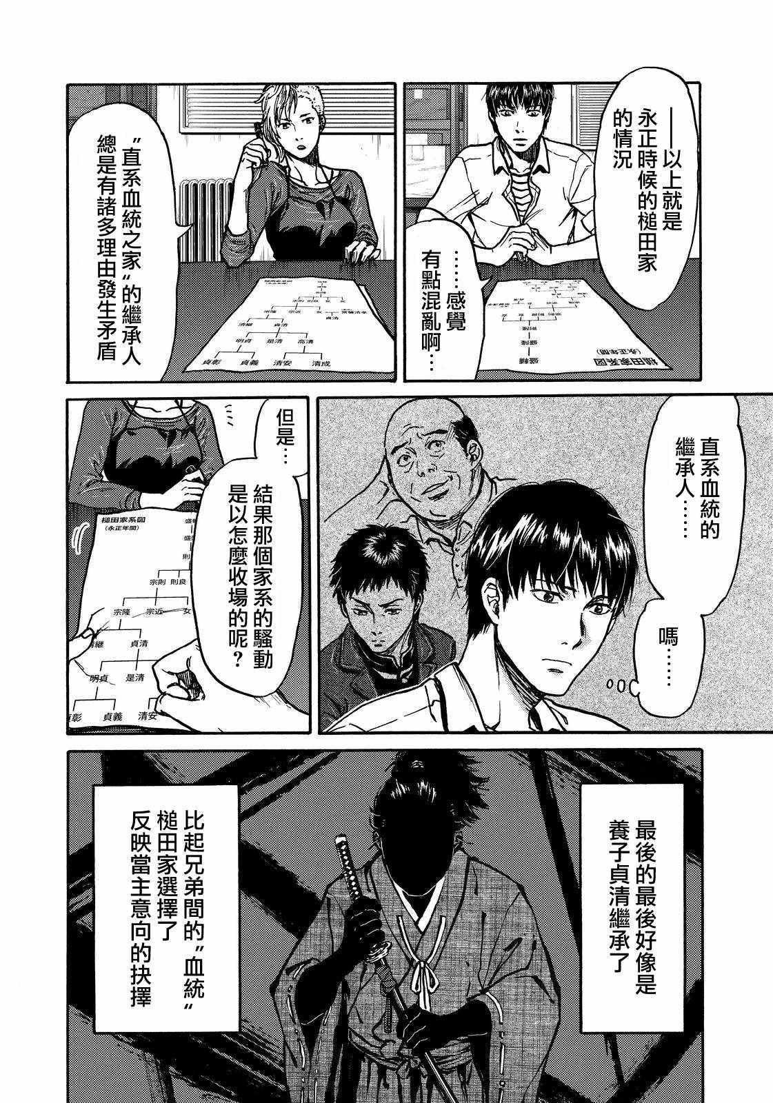 第17话