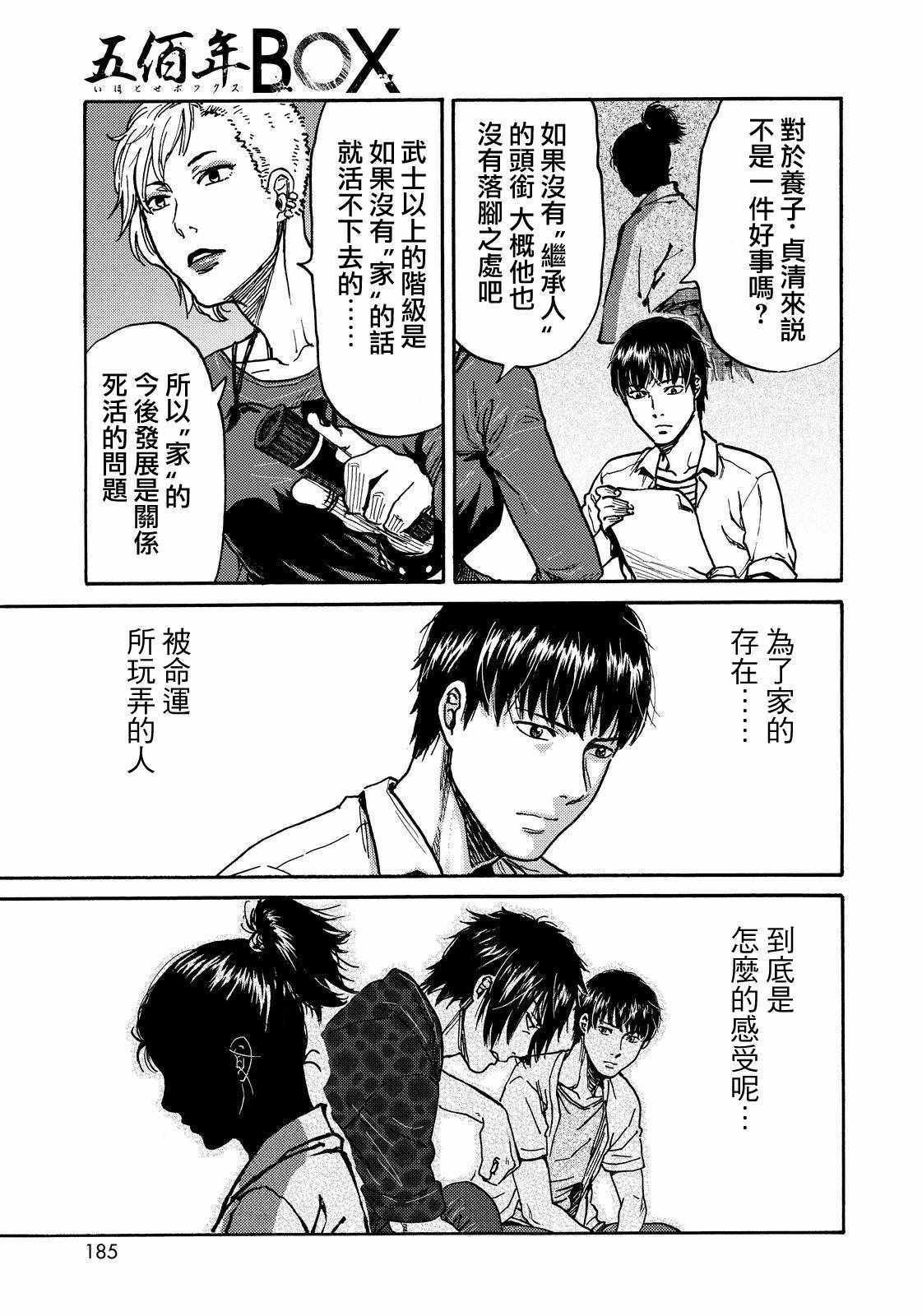 第17话