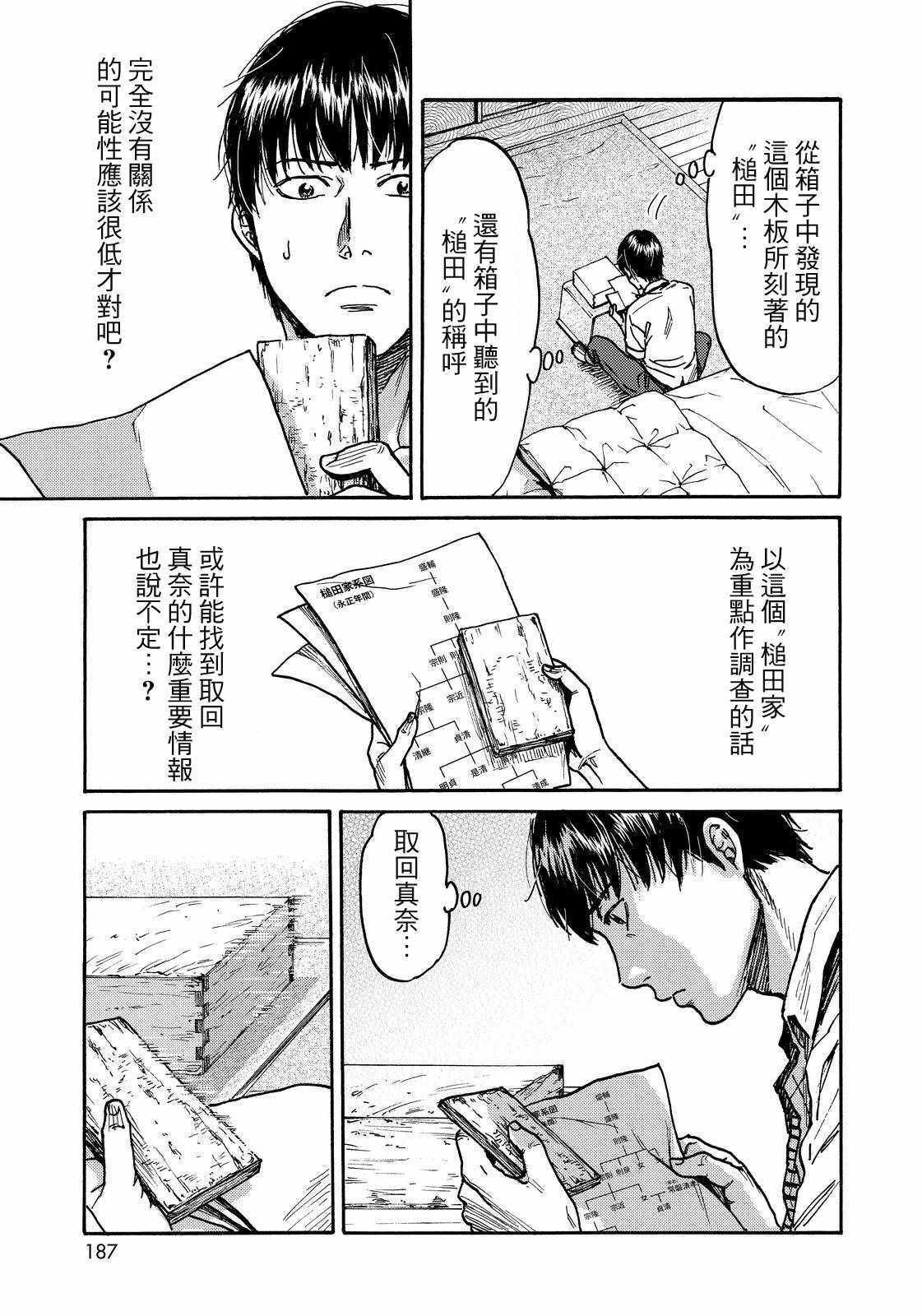 第17话