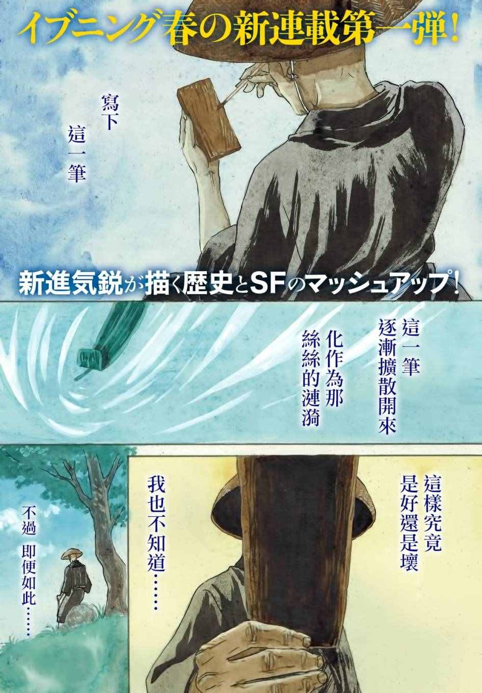 第1话