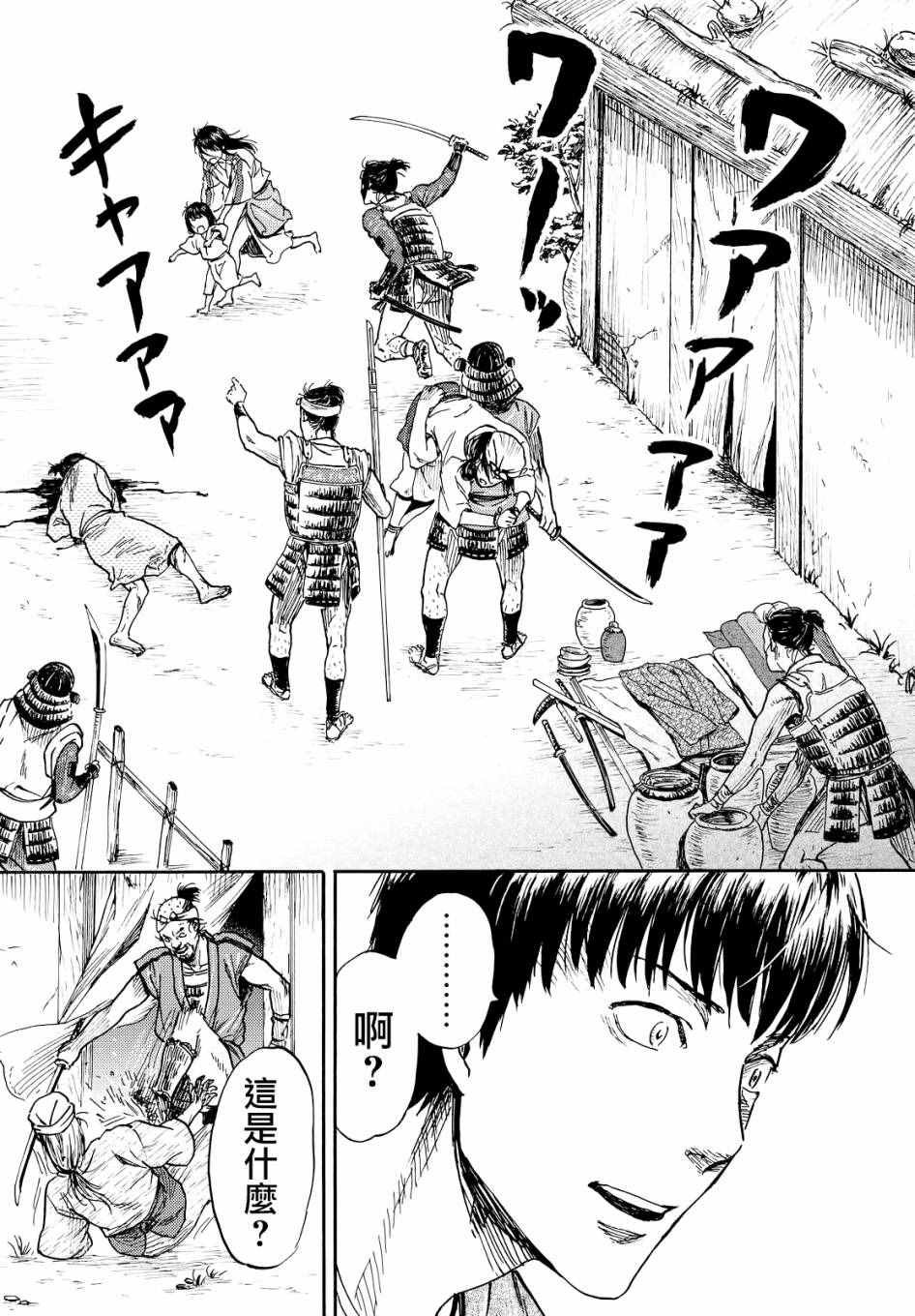 第1话
