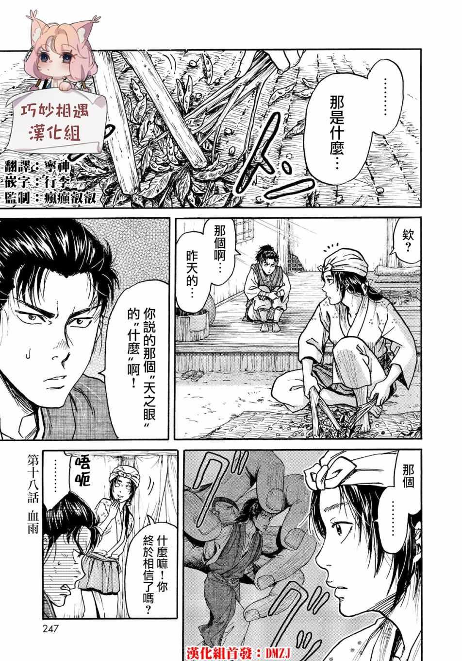 第18话