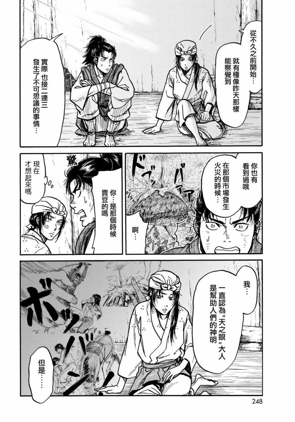 第18话