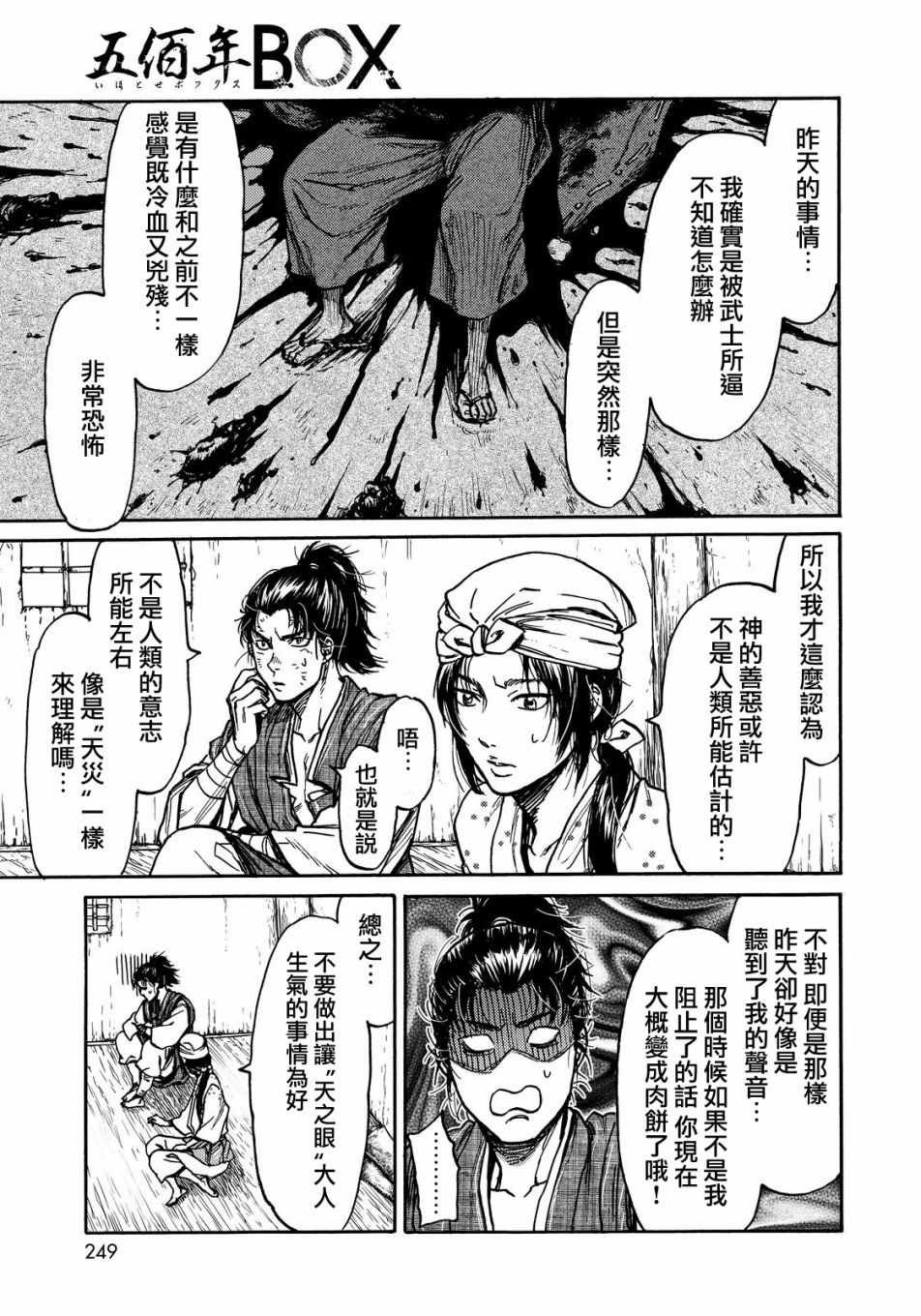 第18话