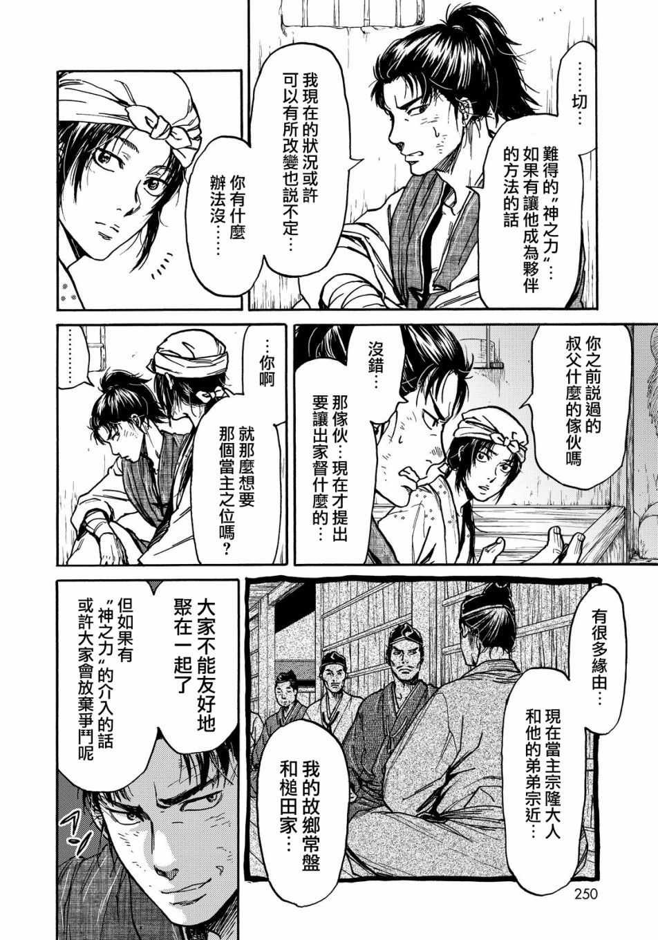 第18话