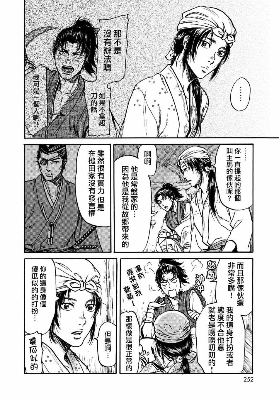 第18话