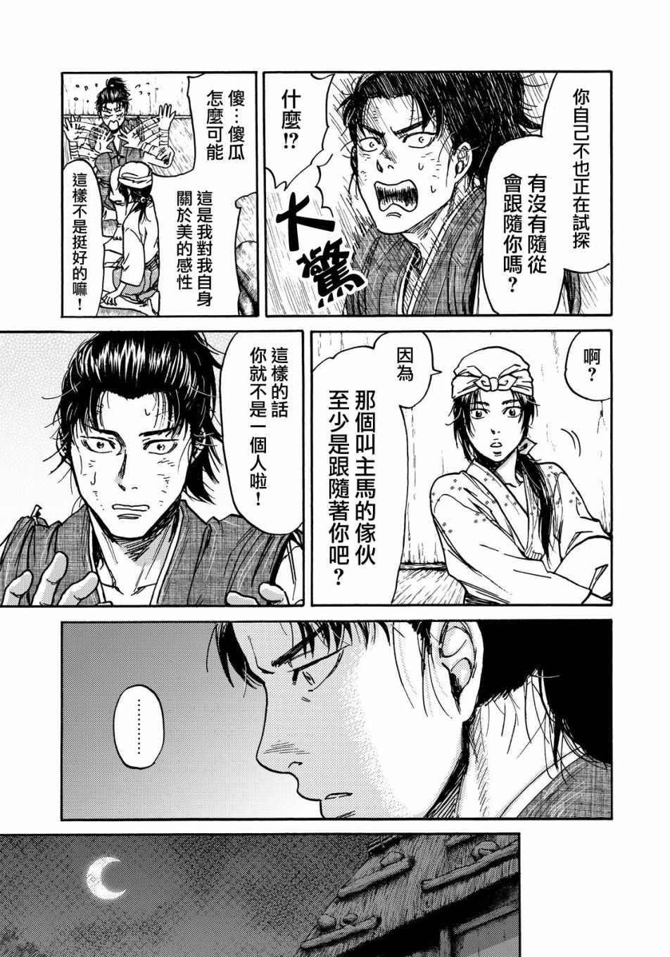 第18话