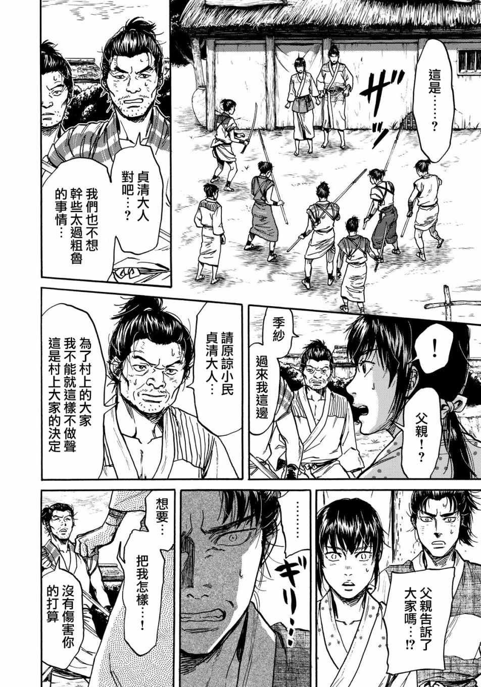 第18话