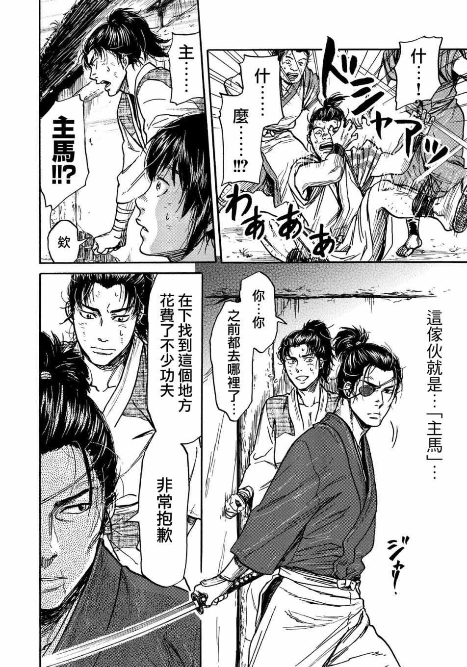第18话