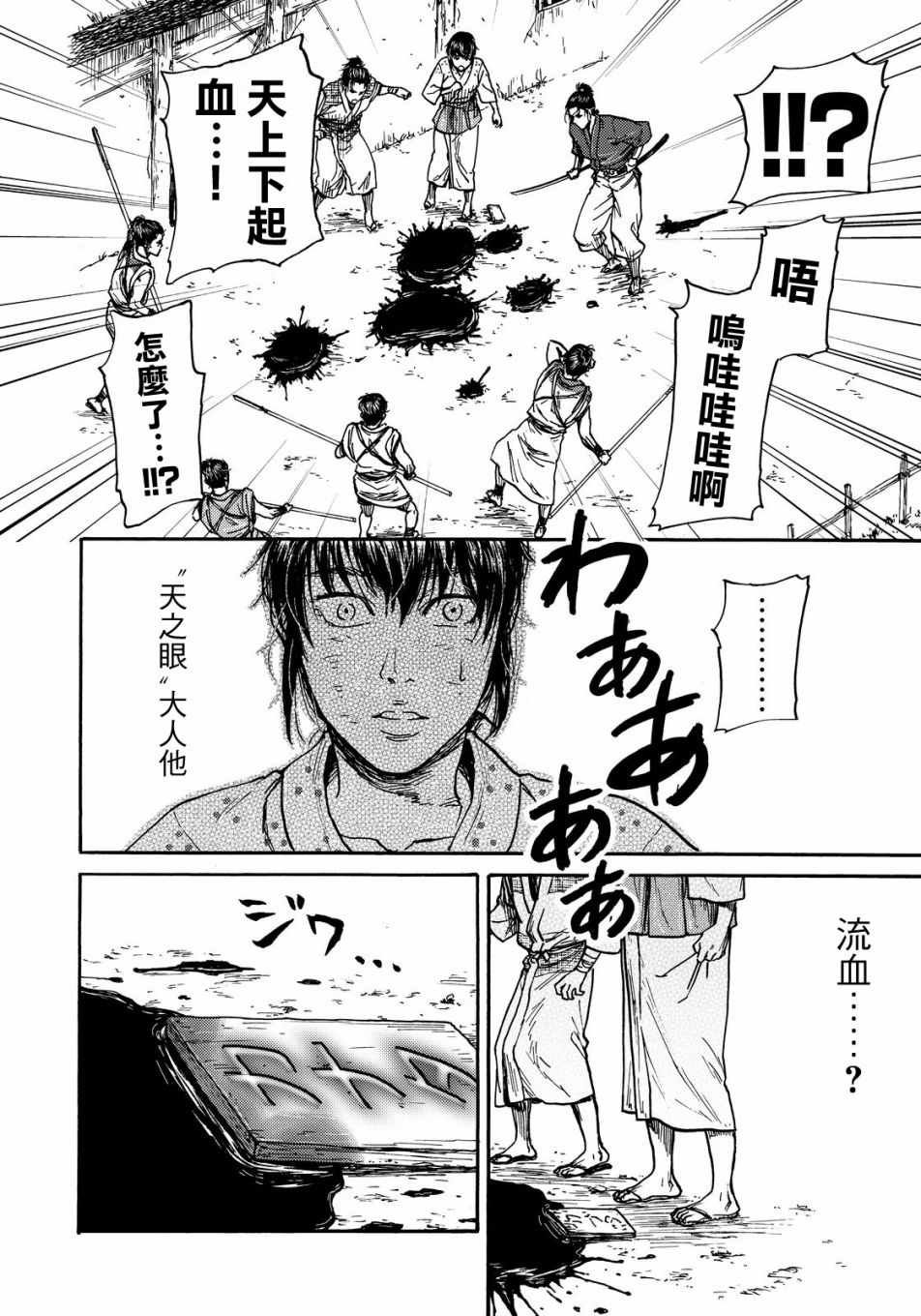 第18话