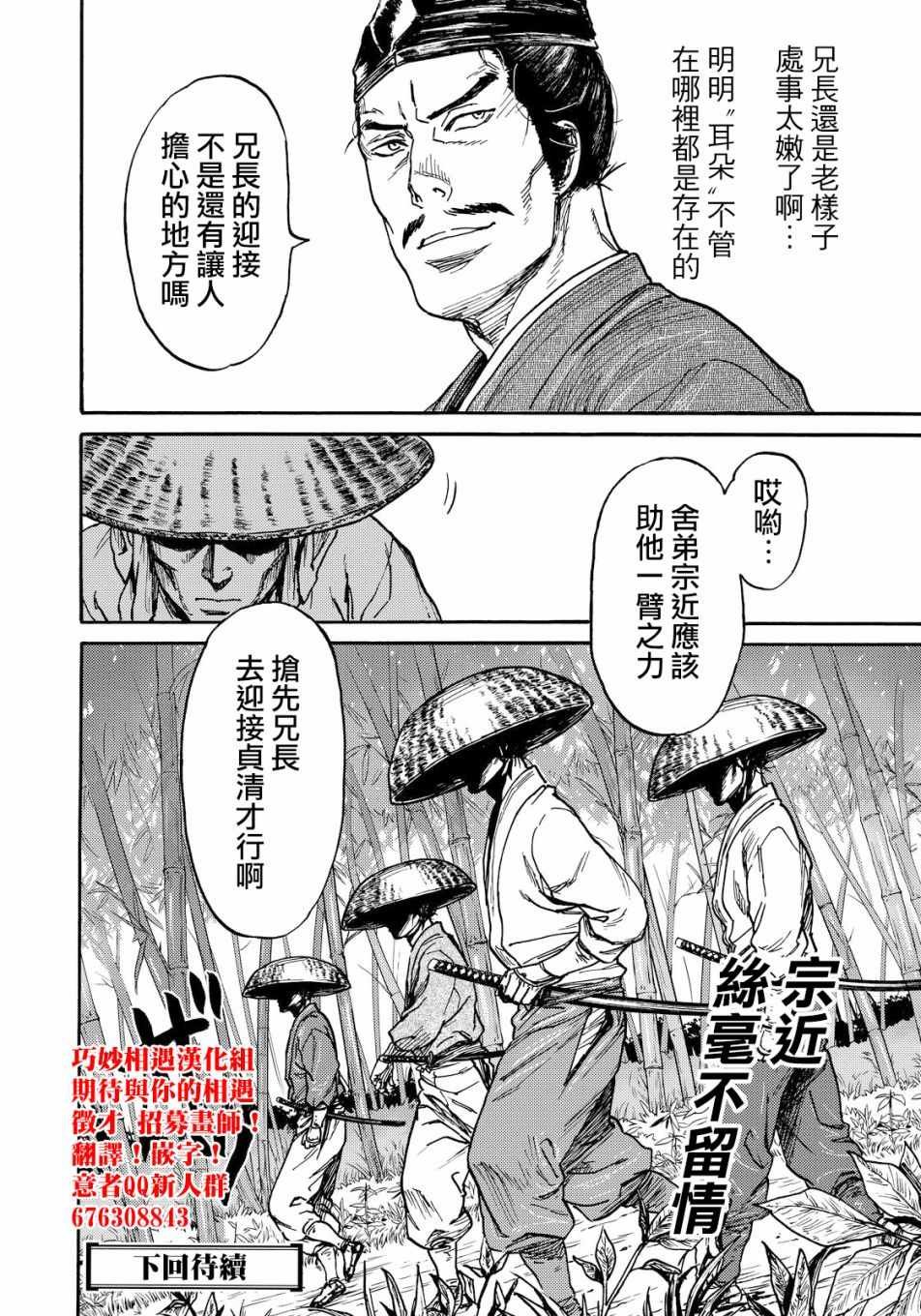 第18话