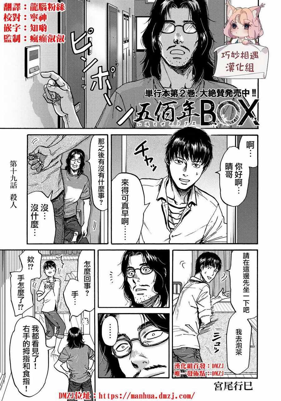 第19话