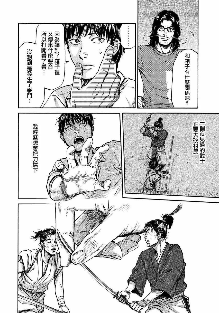 第19话