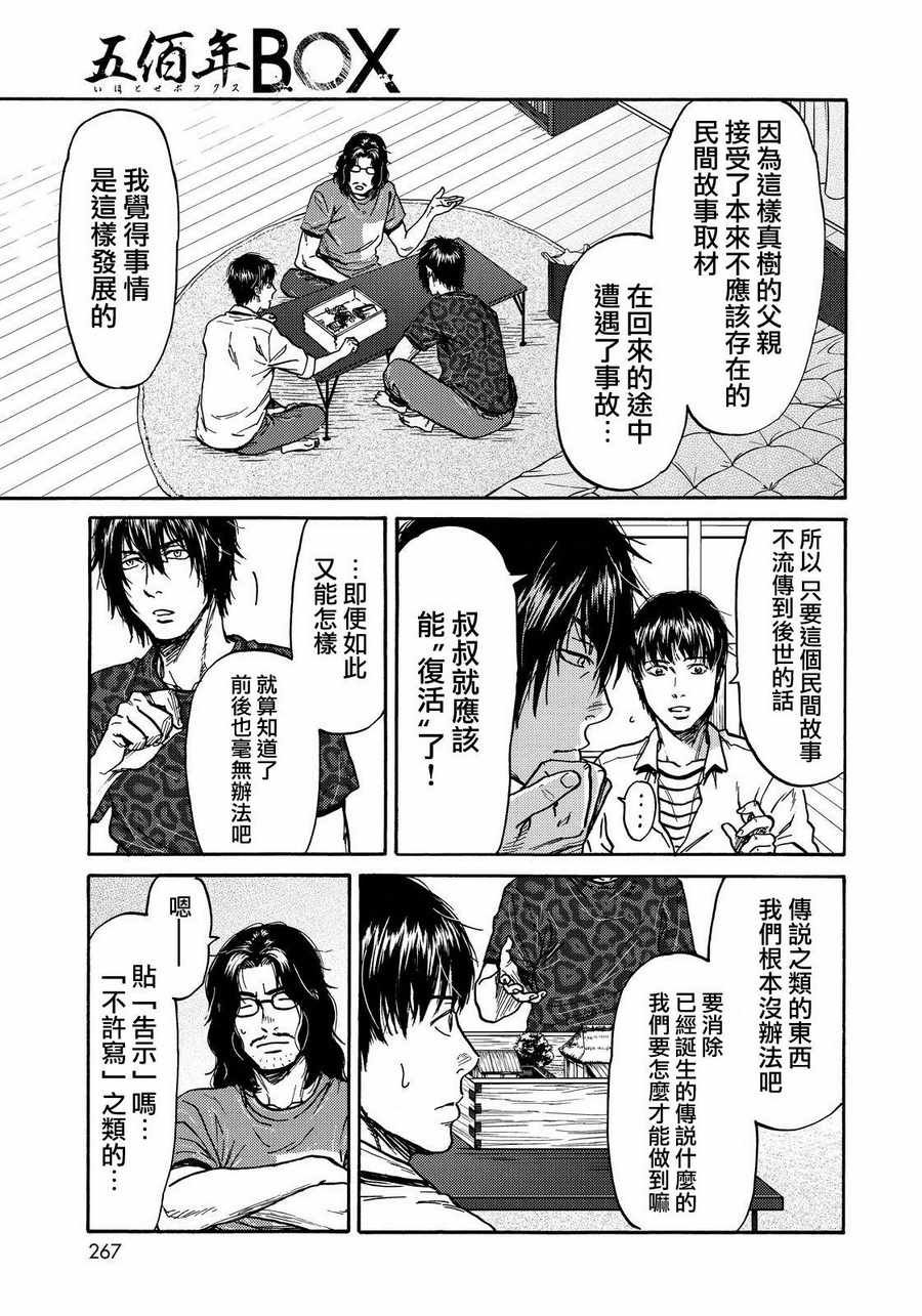 第19话