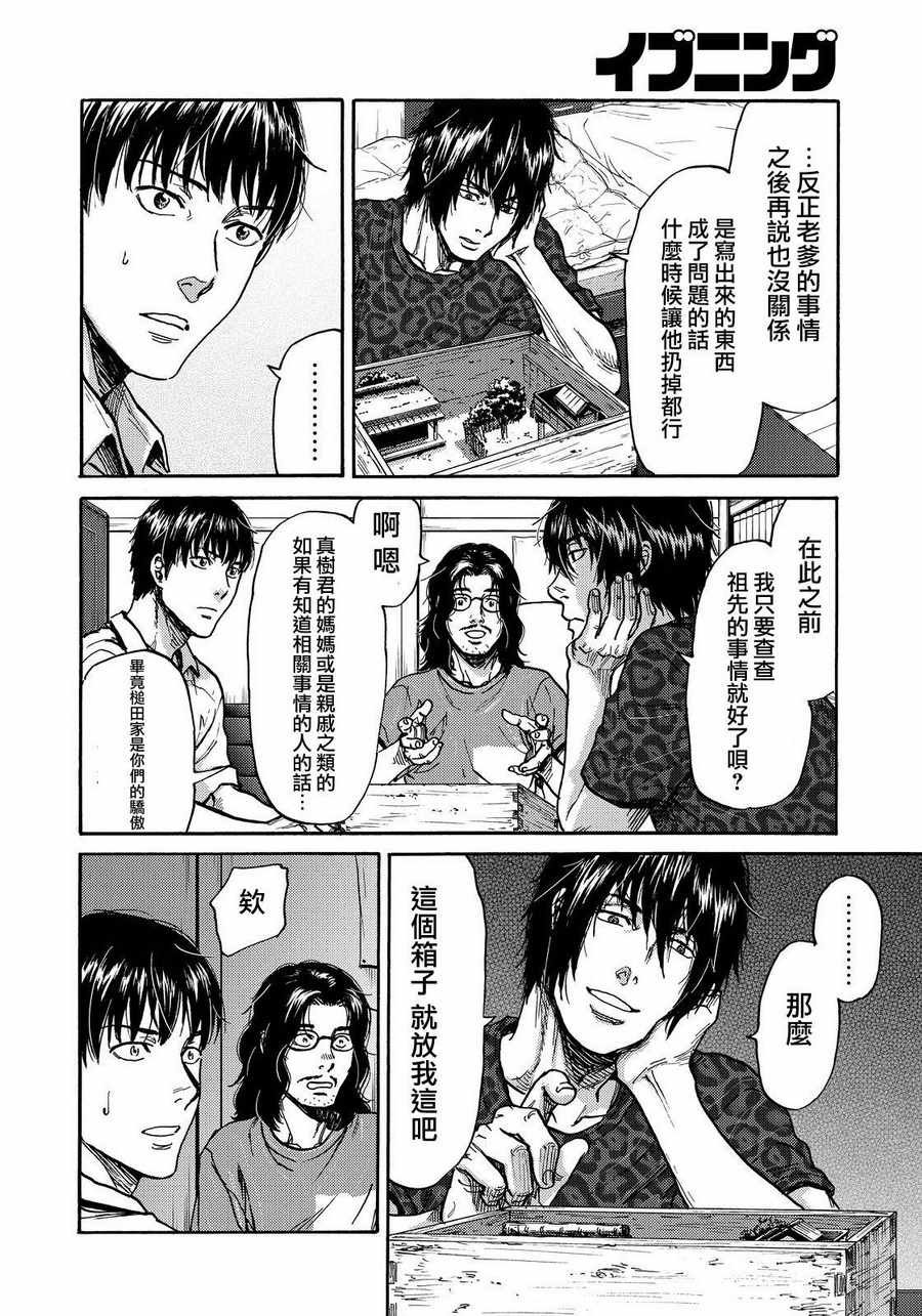 第19话