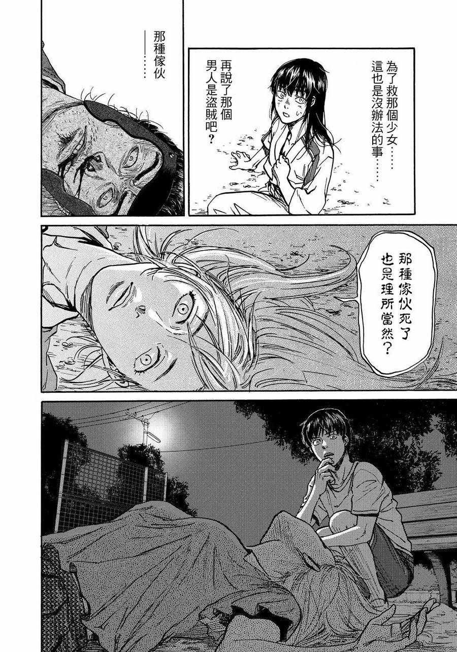 第20话
