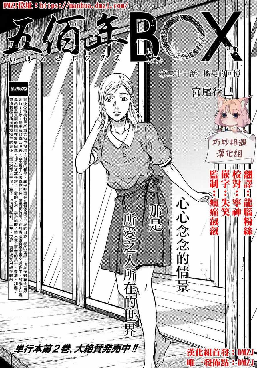 第21话