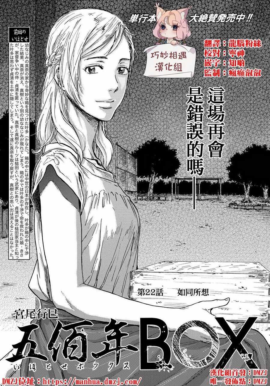 第22话