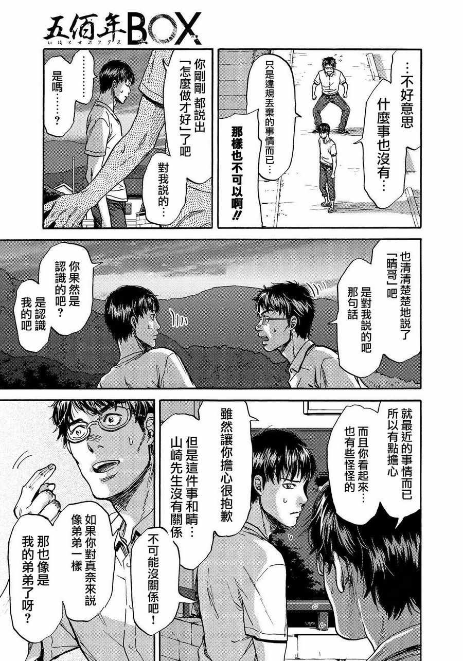第22话