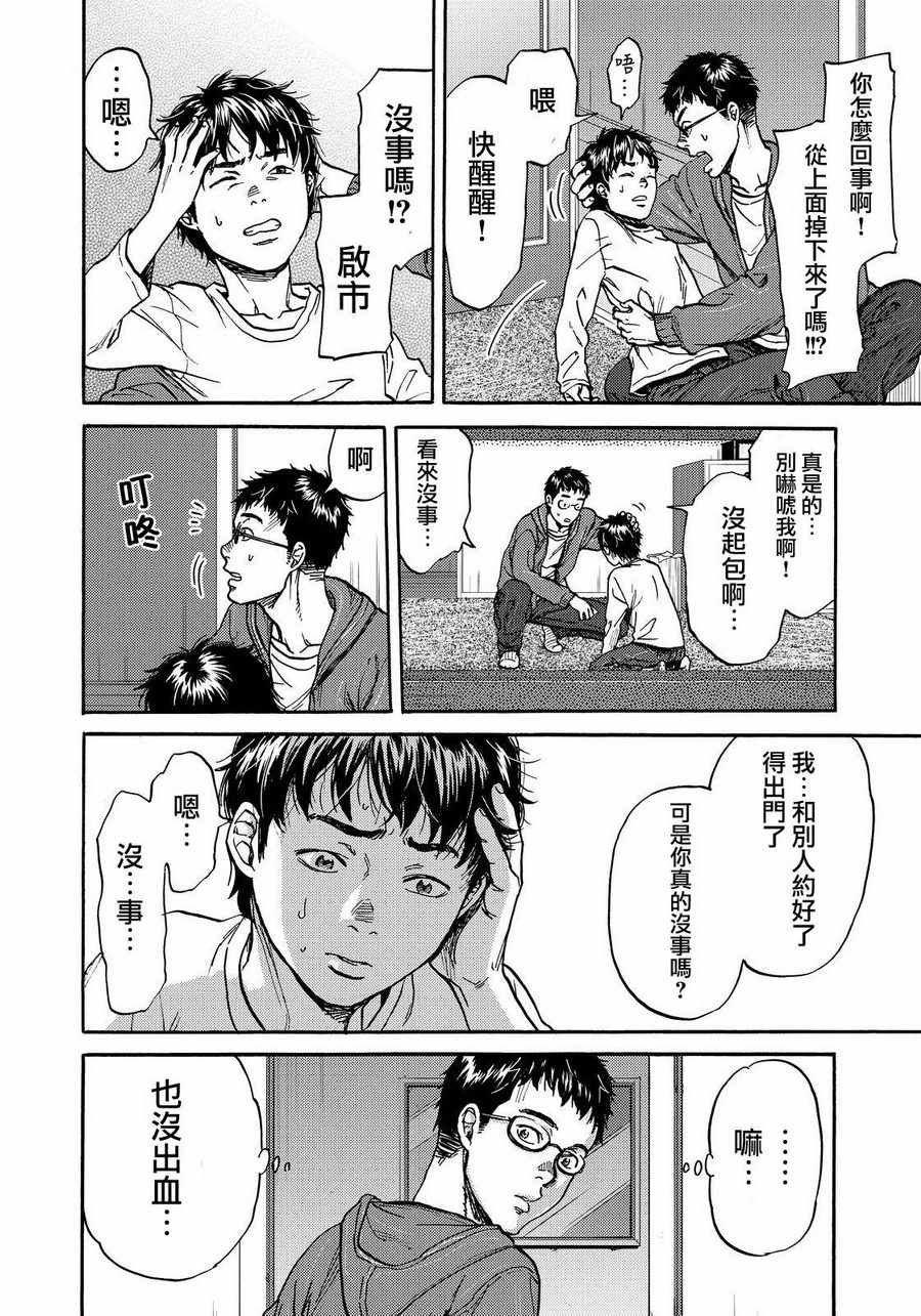 第22话