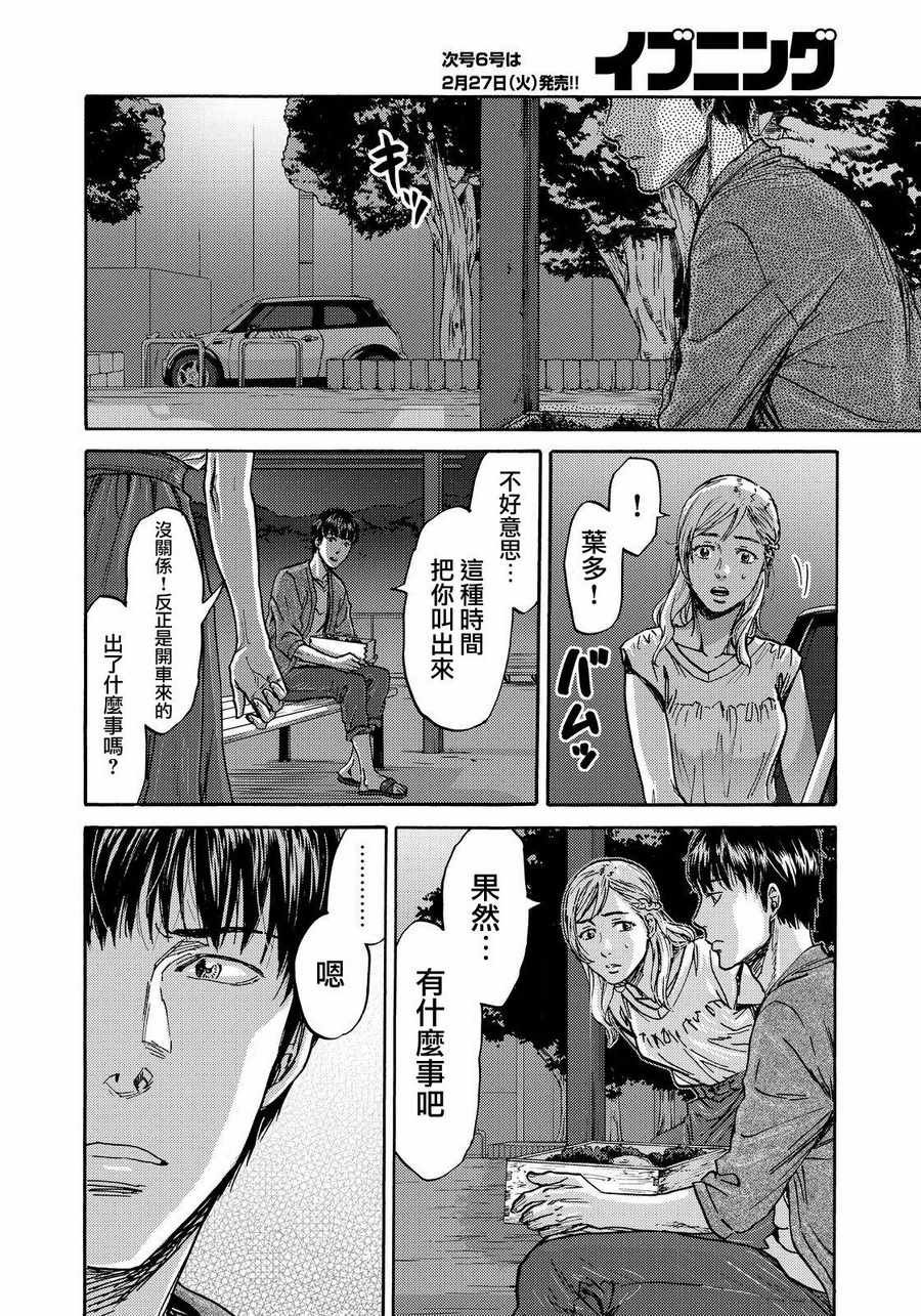 第22话
