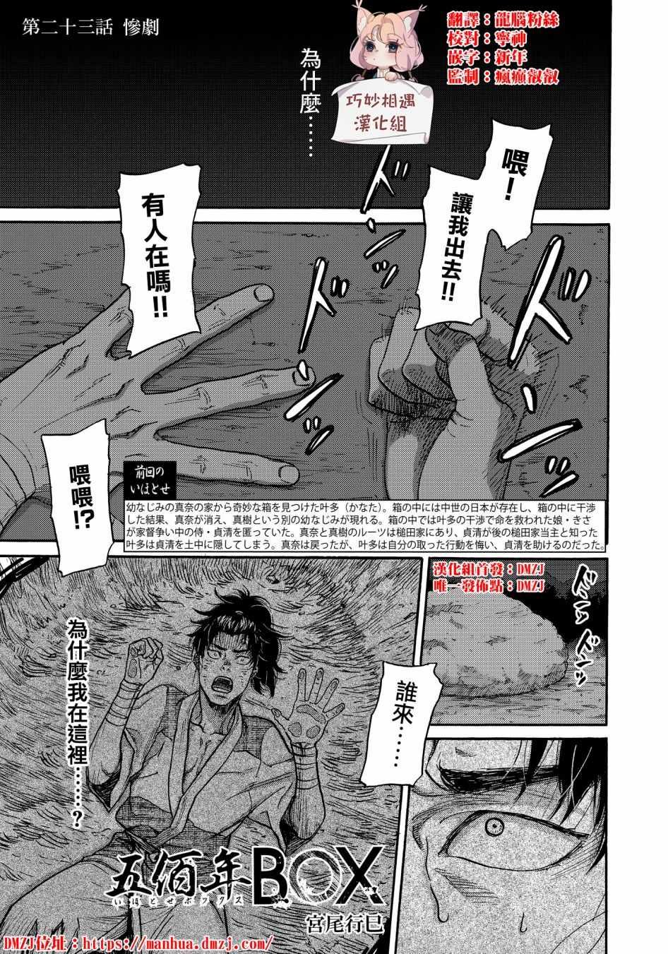 第23话