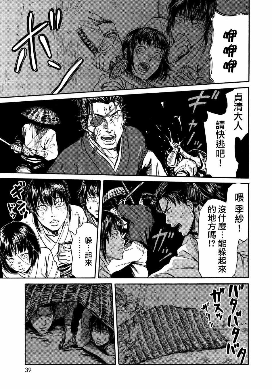 第23话