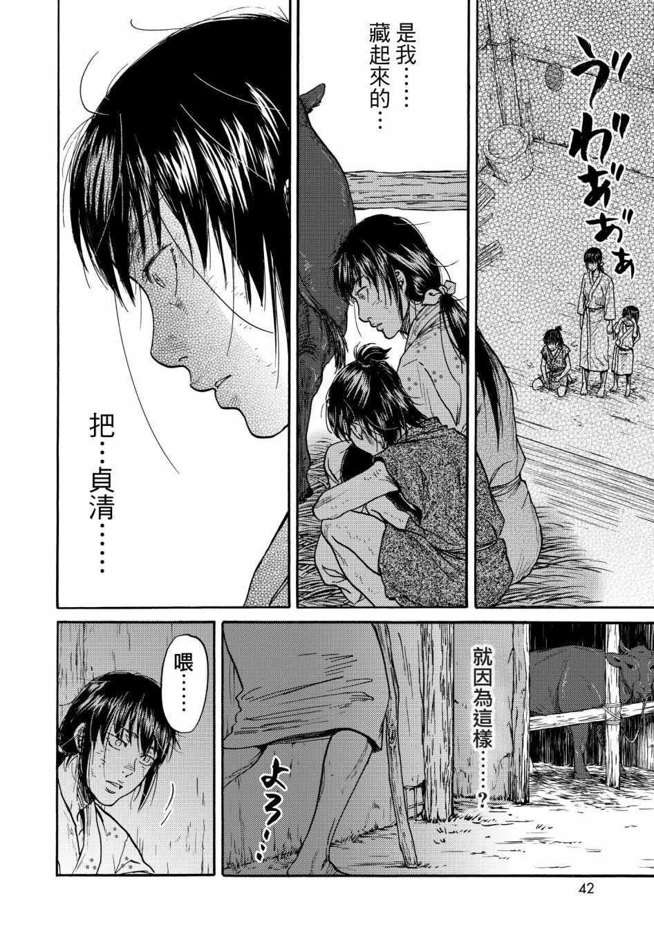 第23话