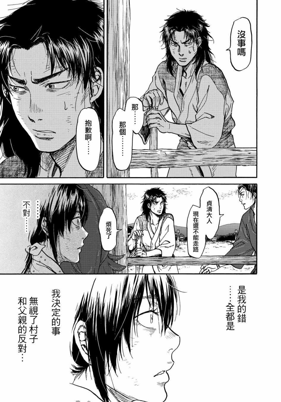 第23话