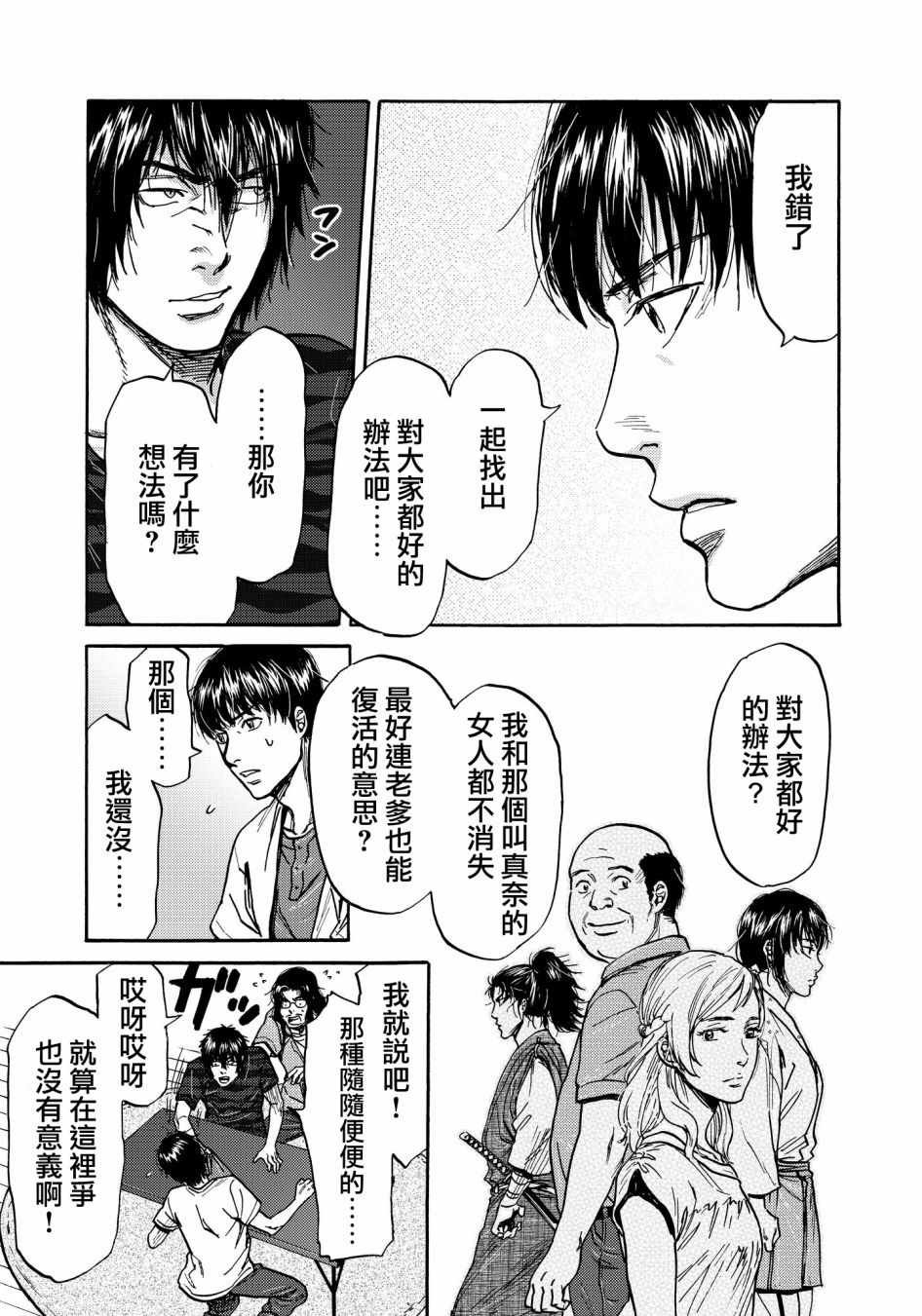 第24话