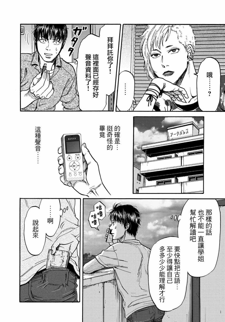第24话
