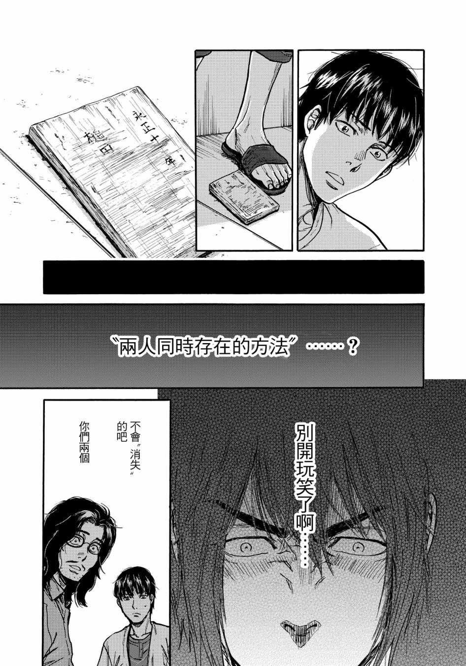 第24话