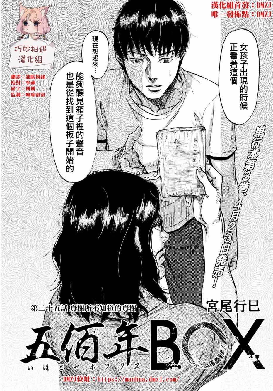第25话
