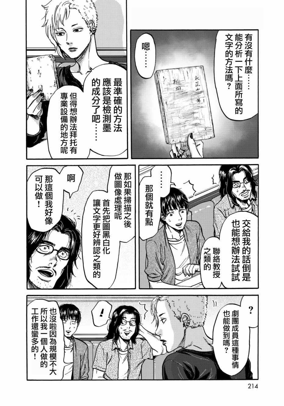 第25话