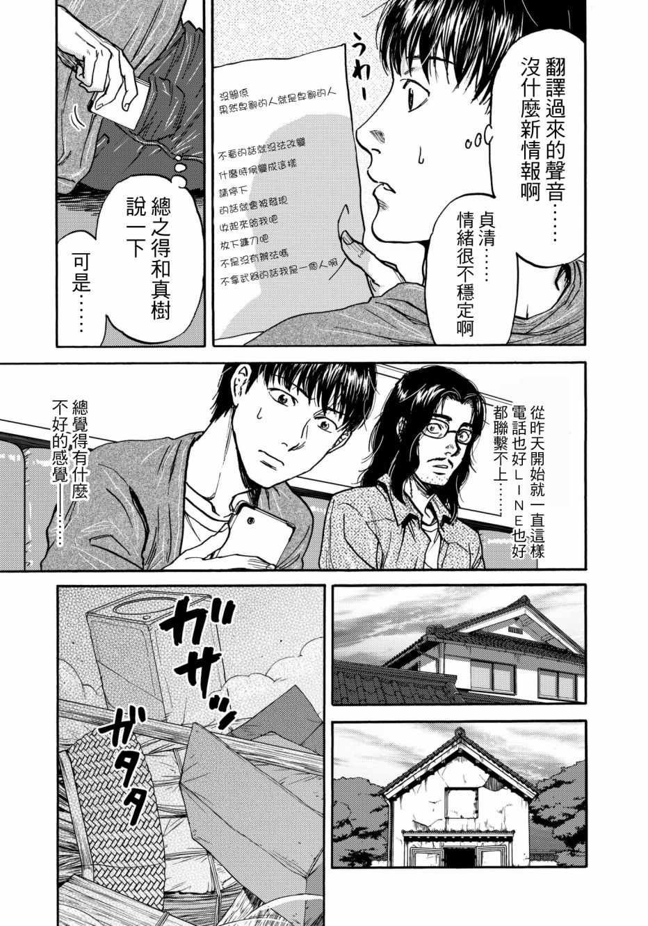 第25话