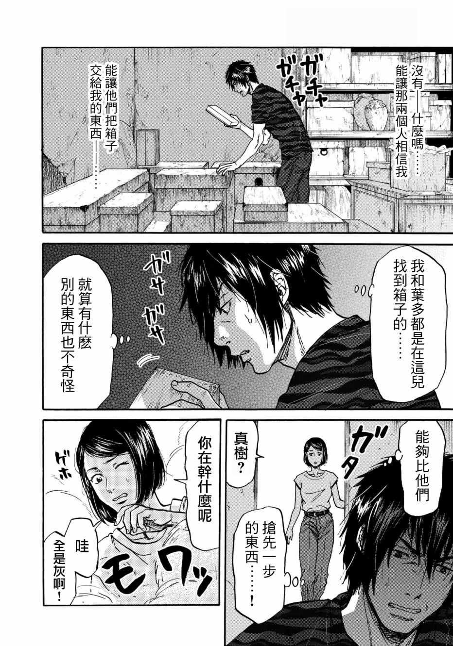第25话