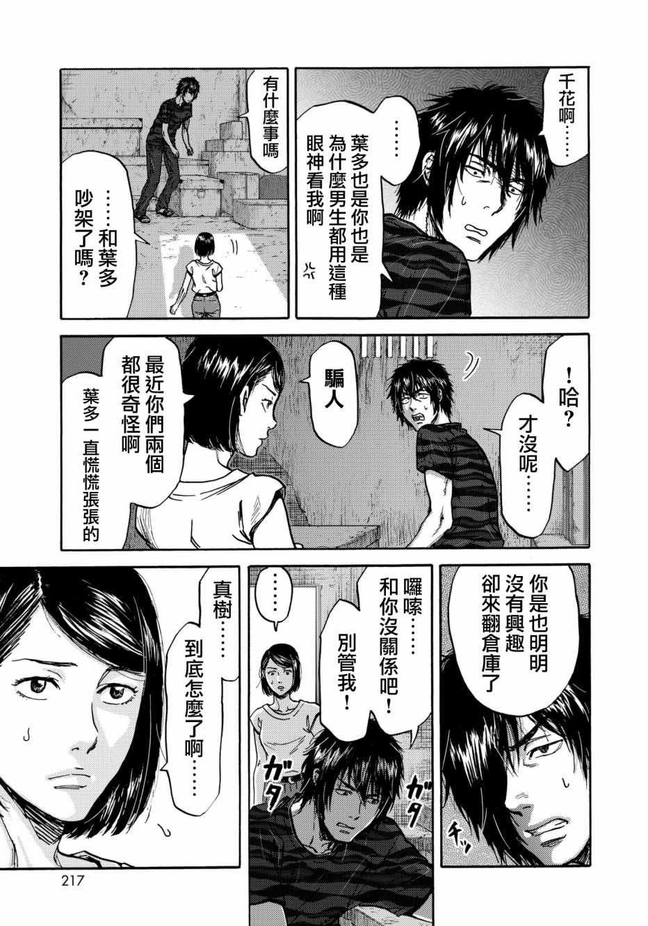 第25话