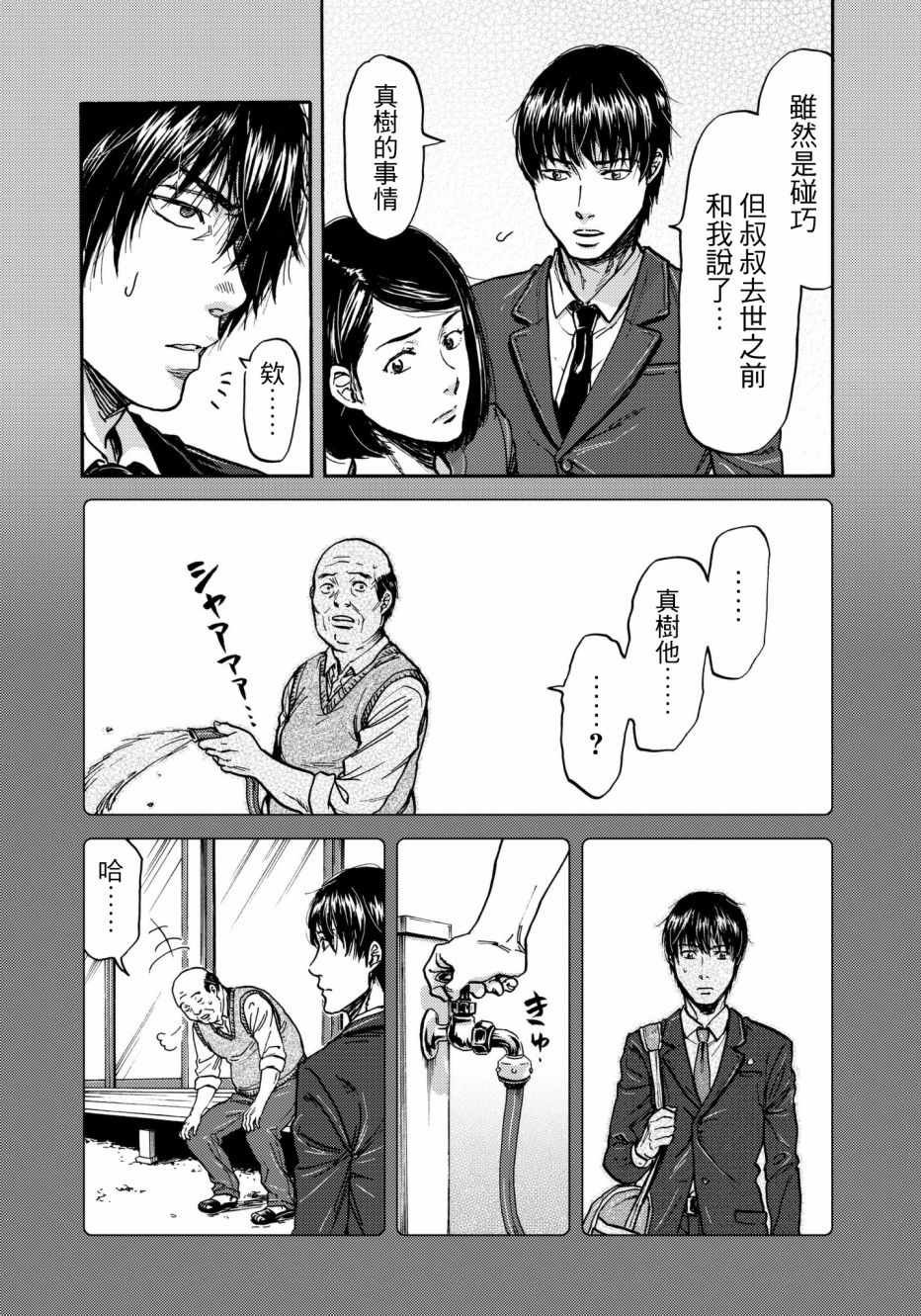 第25话